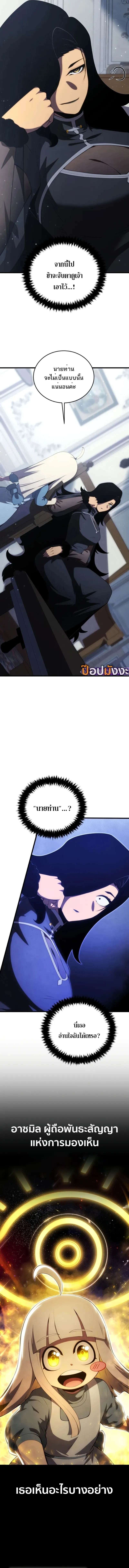 Swordmaster_s Youngest Son ตอนที่ ตอนที่ 164 รูปที่ 11