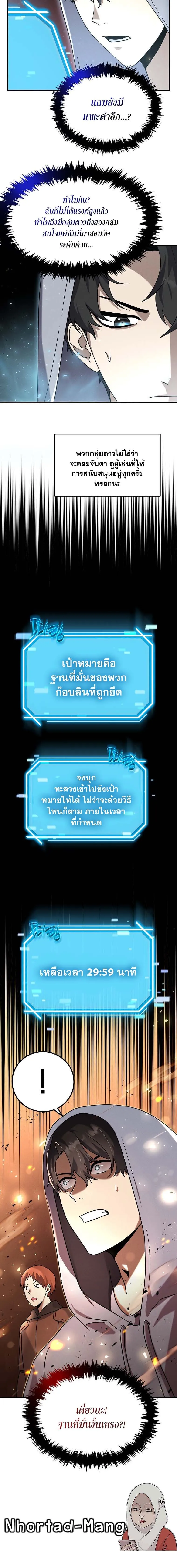 Regressed Genius Creates Mythic Items การกล_บมาของอ_จฉร_ยะผ_สร_างอาว_ธตำนาน ตอนที่ ตอนที่ 10 รูปที่ 8