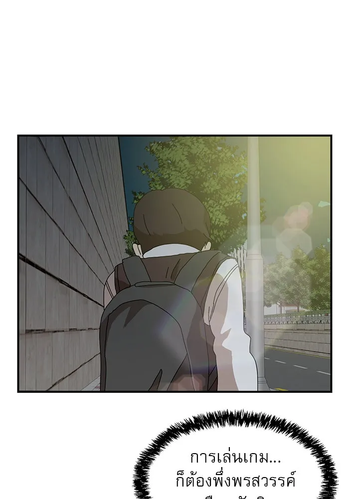 Double Click ตอนที่ 8 รูปที่ 130