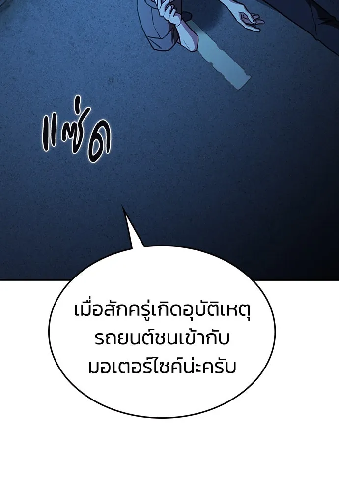 รักแล้วห้ามเลิก ตอนที่ 31 รูปที่ 79