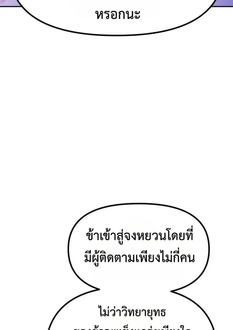 Chronicles of the Demon Faction ตำนานการเก_ดใหม_ในล_ทธ_มาร ตอนที่ ตอนที่ 151 รูปที่ 150