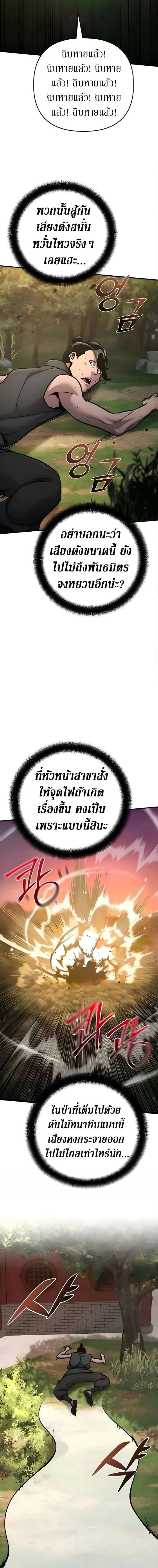 The Mysterious World_s Greatest Martial Artist Little Prince เจ_าชายน_อย ศ_ลป_นศ_ลปะการต_อส_ท_ย_งใหญ_ท_ส_ดในโลกล_กล_บ ตอนที่ ตอนที่ 141 รูปที่ 6