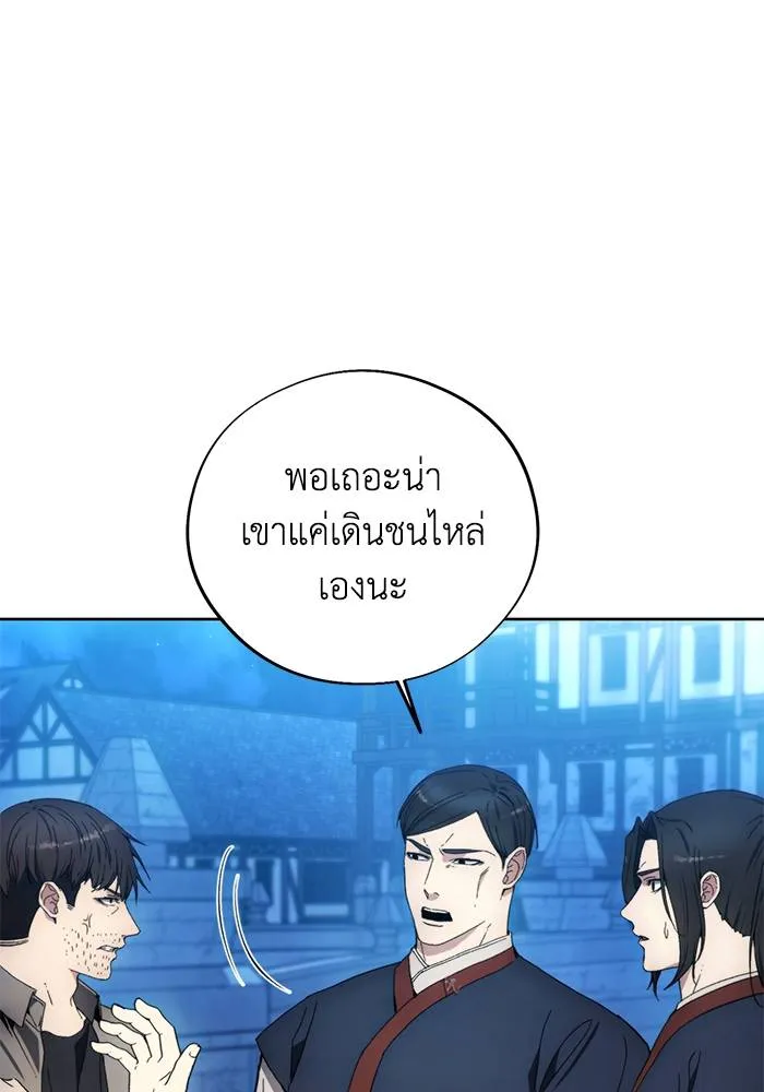 ศึกชิงบัลลังก์เทพเจ้ ตอนที่ 104 รูปที่ 8