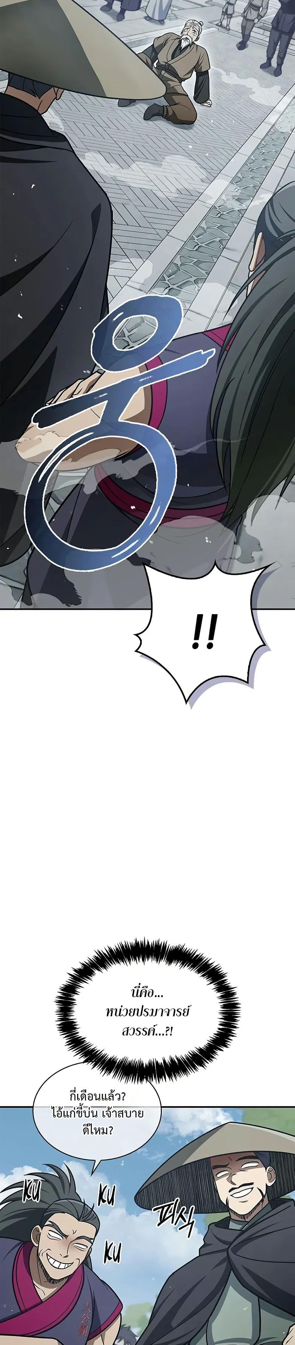 Manga-lc-com อ่านมังงะ อ่านการ์ตูน ออนไลน์ ฟรี Heavenly Grand Archive’s Young Master ตอนที่ 1 2 3 4 5 6 7 8 9 10 11 12 13 14 ฟรี ไม่มีโฆษณา Manga-lc - อ่าน มังงะ อ่าน การ์ตูน ออนไลน์ อ่านมังงะ ฟรี