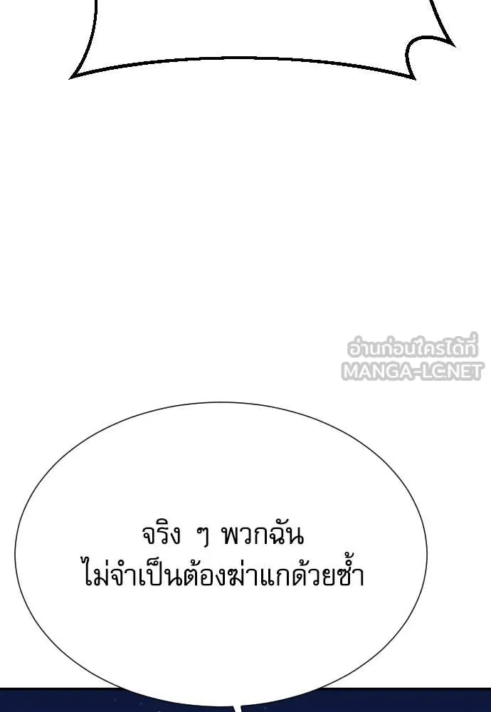 หลานอัจฉริยะ ตอนที่ 63 รูปที่ 119