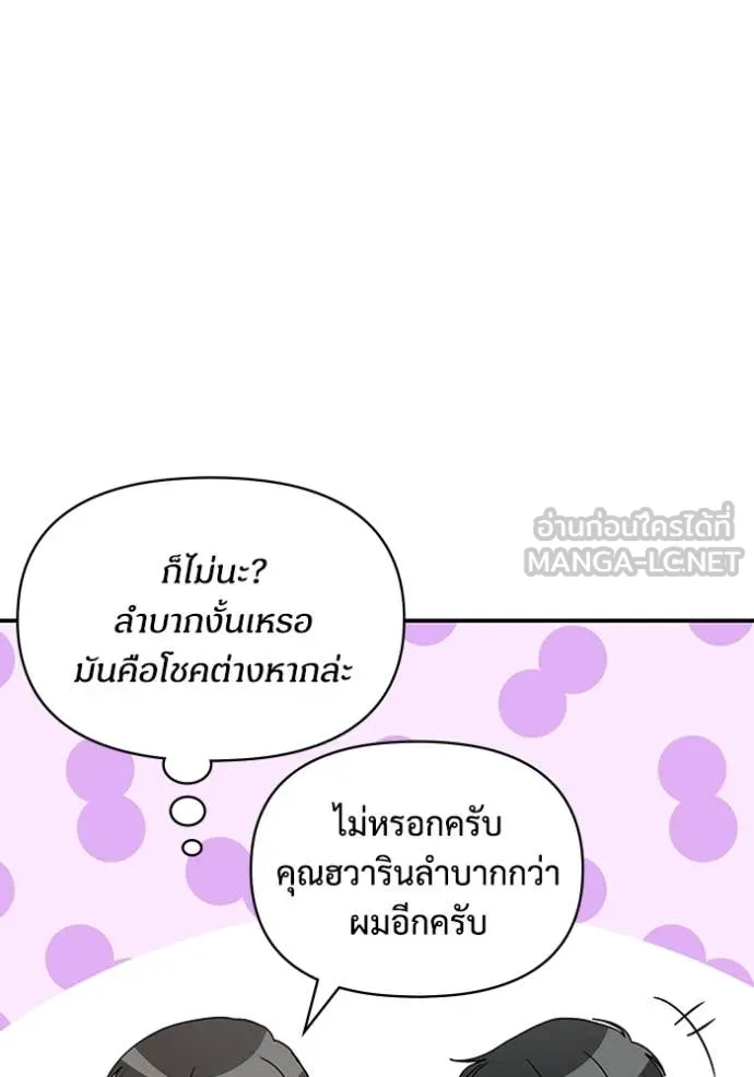 ฉันเนี่ยนะ ตอนที่ 52 รูปที่ 44