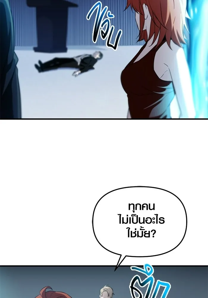 พลิกชะตาคว้าไอเทมระดับเทพ ตอนที่ 55 วิธีฝึกให้มังกรเชื่อง (1) รูปที่ 25