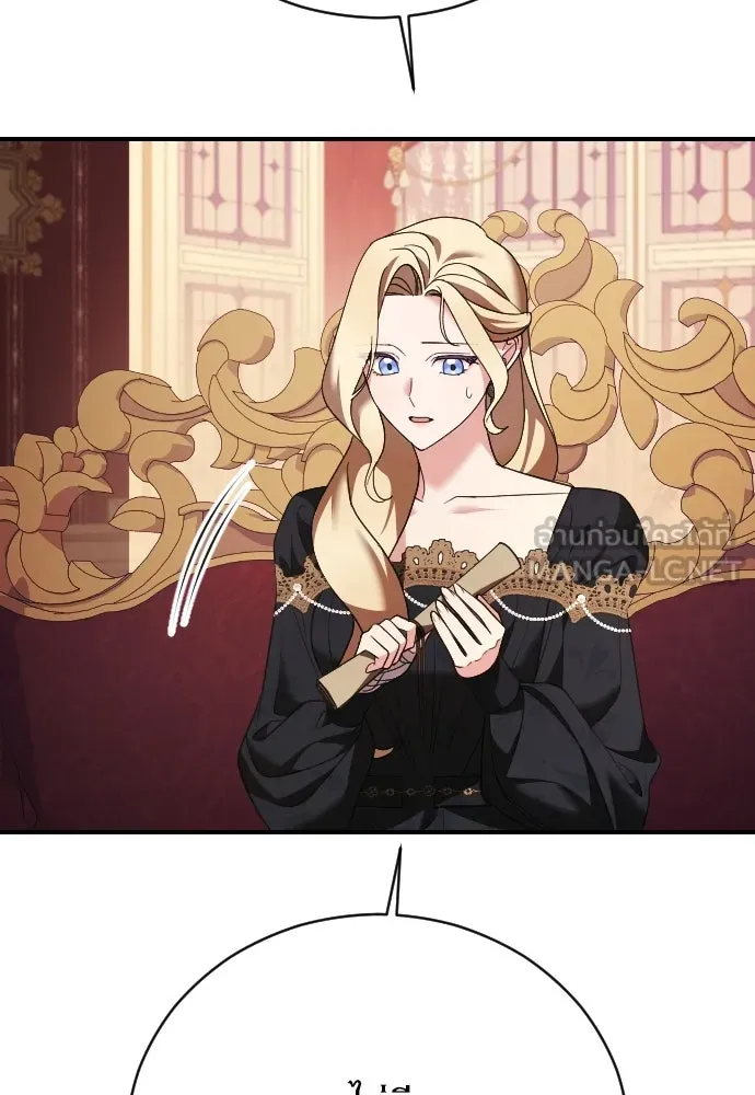 หมาป่าคู่เคียงบัลลังก์ ตอนที่ 21 รูปที่ 48