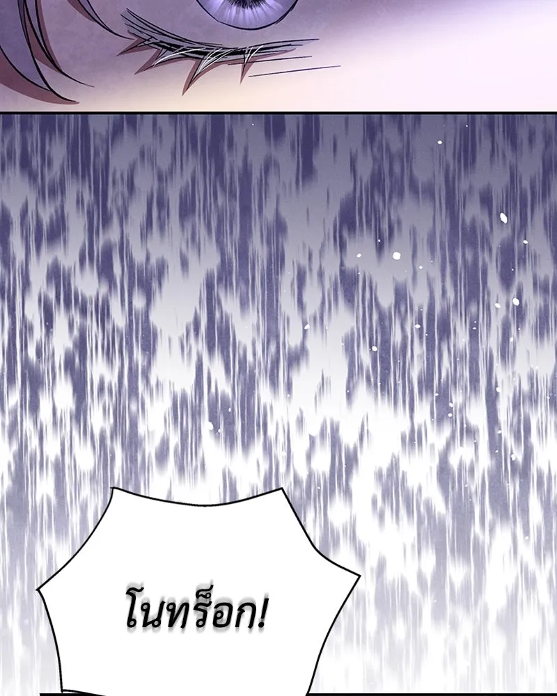 โอ้ ศัตรูที่รัก ตอนที่ 56 รูปที่ 122