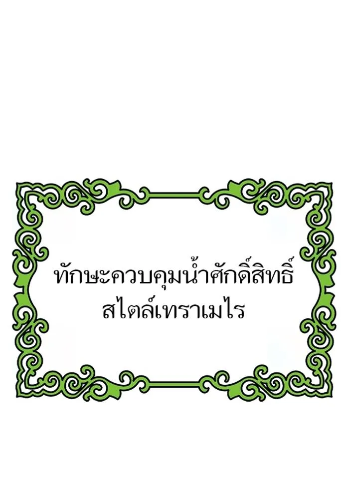 ทาวเวอร์ออฟก๊อด หอคอ ตอนที่ 643 รูปที่ 107