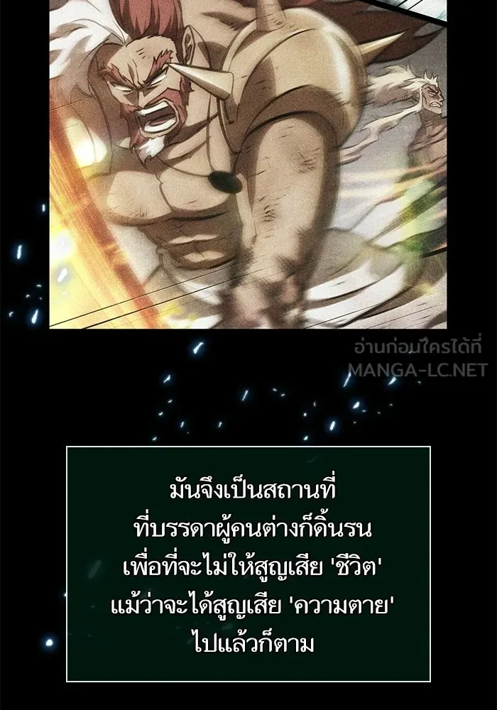 หลังวันสิ้นโลก ตอนที่ 229 รูปที่ 129