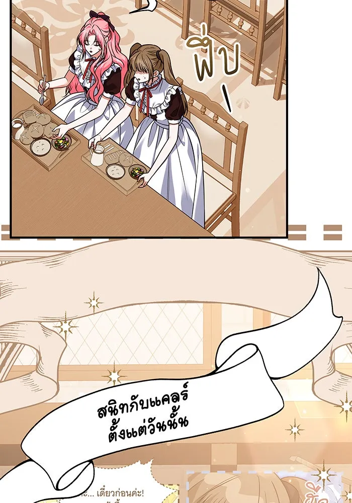 เปลี่ยนบทร้ายให้เป็นบทรัก ตอนที่ 22 รูปที่ 55