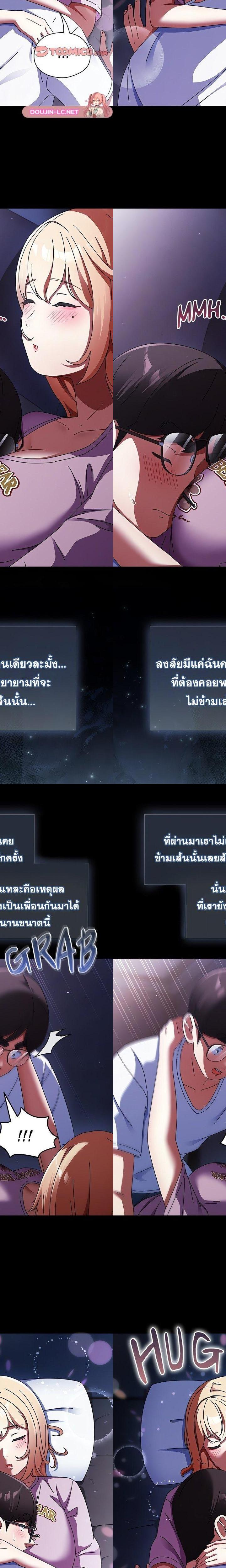 Take a Photo of Me ตอนที่ 13 15