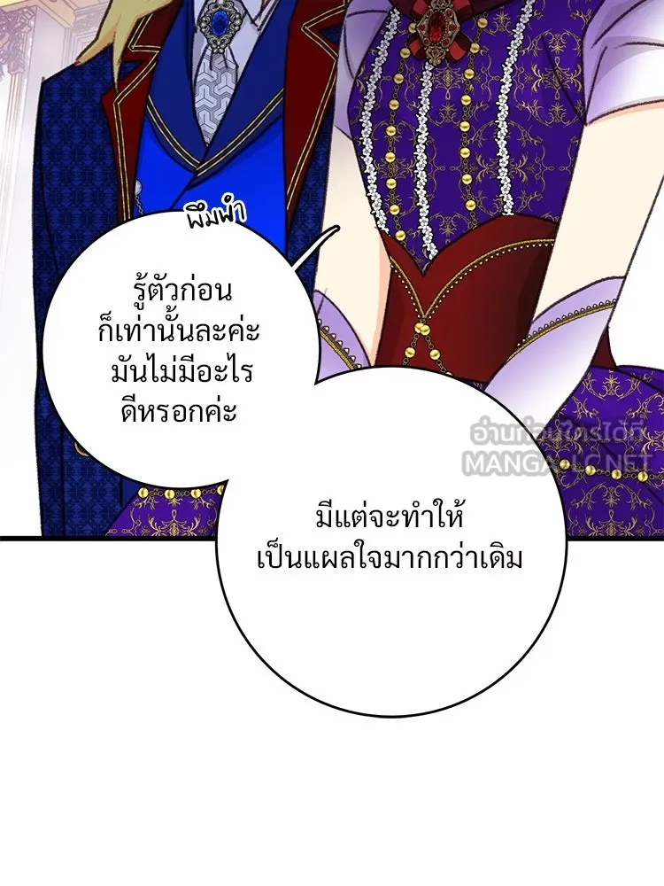 Bring the Love ตอนที่ 99 รูปที่ 42