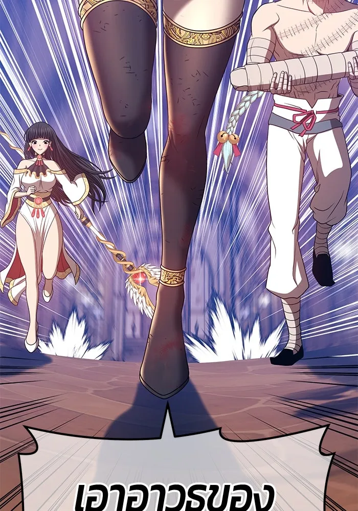 +99 ท่อนไม้พร้อมบวก ตอนที่ 52 รูปที่ 386