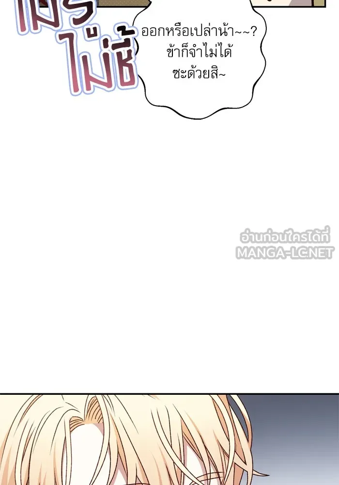 เกิดใหม่คราวนี้ ขอเป็นคนดีดูสักครั้ง ตอนที่ 49 รูปที่ 9