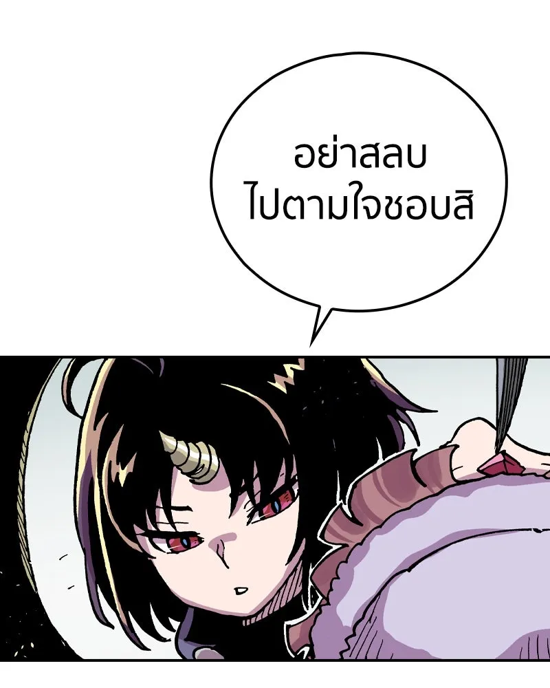 เคลวาเทส อสูรจอมราชัน ตอนที่ 83 เงาที่เริ่มเคลื่อนไหว (3) รูปที่ 5