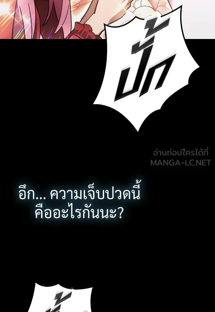 คลินิกสัตว์ต่างโลกของคิมโอจิน ตอนที่ 22 รูปที่ 12