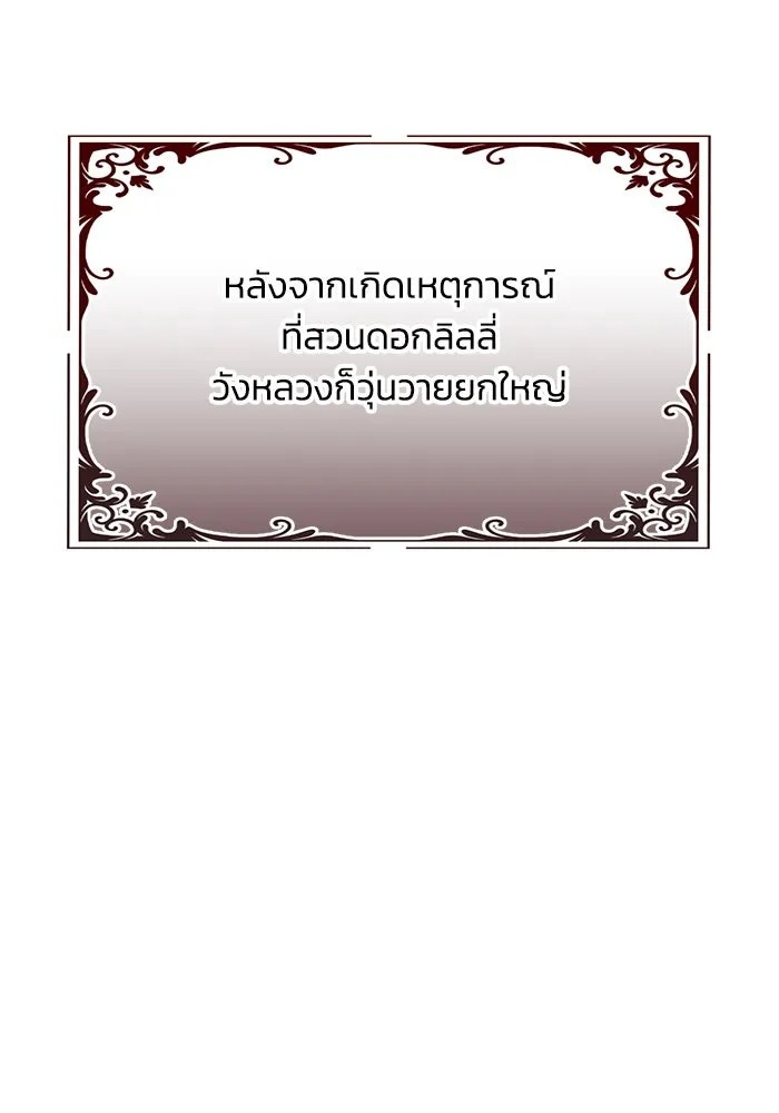 แอชสตาร์ต ตอนที่ 7 รูปที่ 116