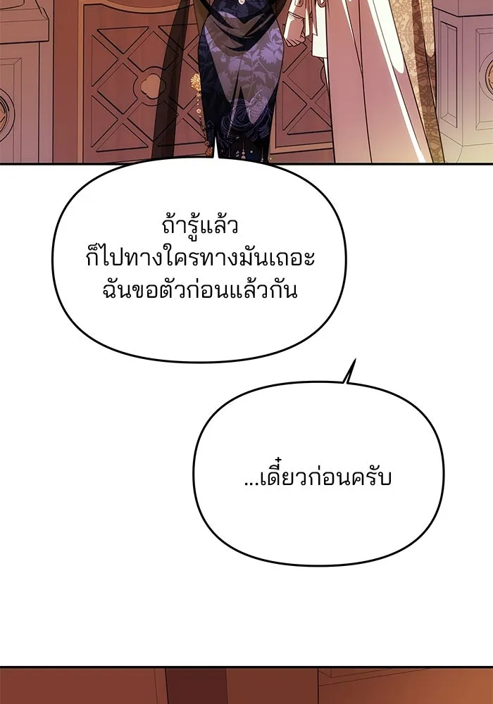 เกมรักจับสามี ตอนที่ 39 รูปที่ 35