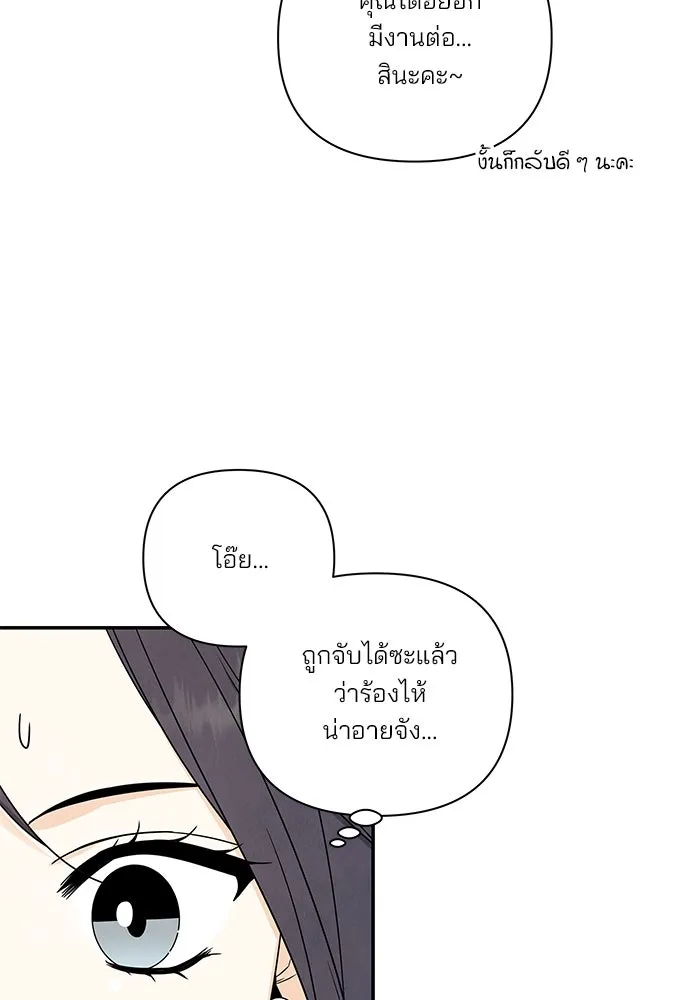 ปุลโซราได้เวลาดัง ตอนที่ 30 รูปที่ 35