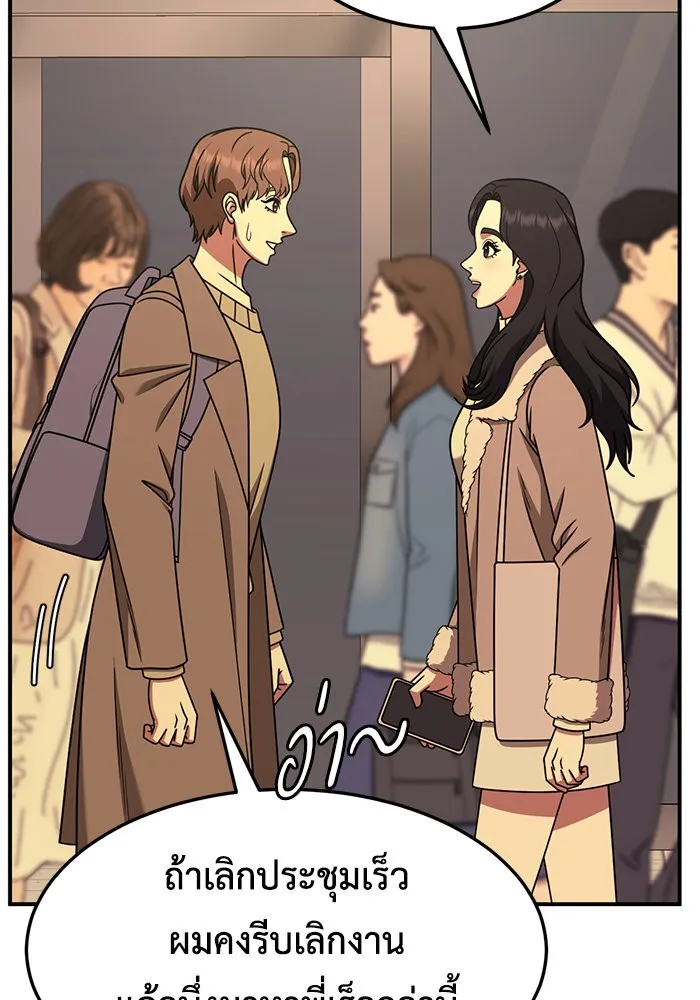 ช่วยเปลี่ยนฉันที ตอนที่ 225. ซีซัน 2 โจเยบิน 7 รูปที่ 118