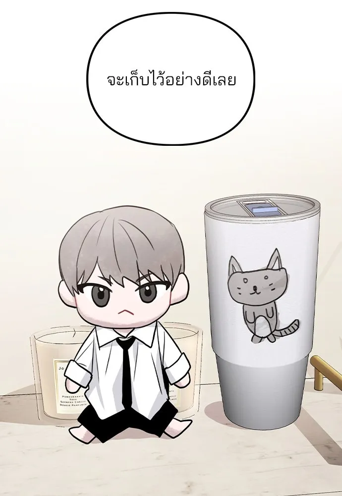 รักผิดแผน ตอนที่ 36 รูปที่ 109