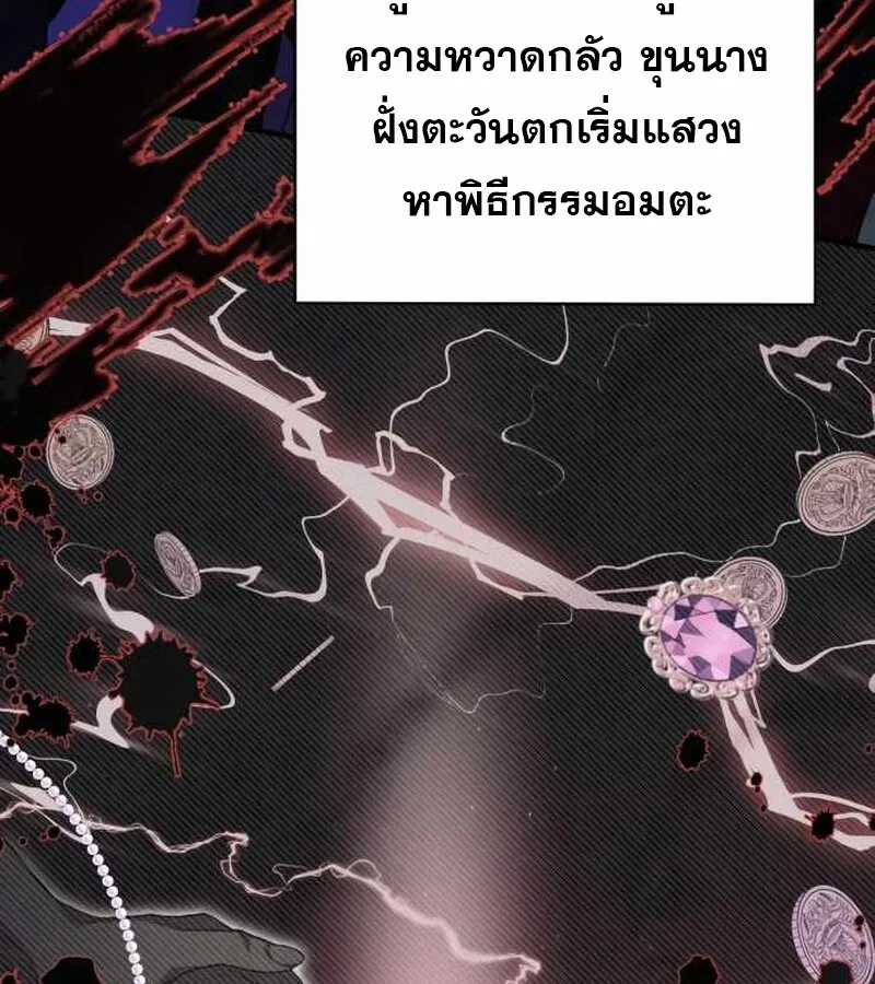 I Become a Legendary Arch Mage by Reading a Book ฉ_นกลายเป_นจอมเวทย_ในตำนานจากการอ_านหน_งส_อ ตอนที่ ตอนที่ 40 รูปที่ 149