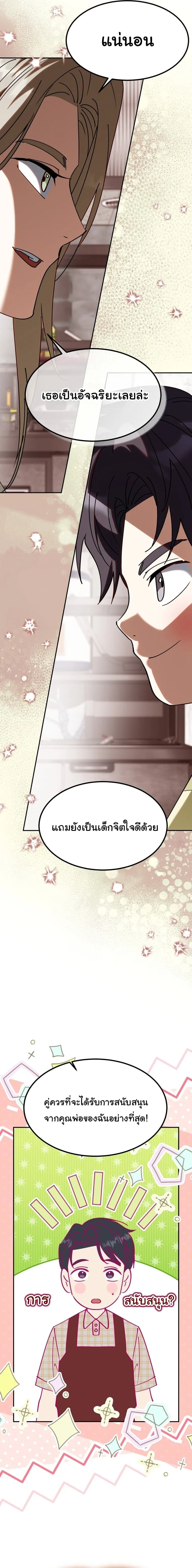 I Will Raise This Family to Greatness ซ_อ_โอกต_ญญ_จะกอบก_ครอบคร_วน_เอง_ ตอนที่ ตอนที่ 69 รูปที่ 21