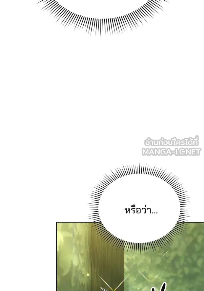 เจ้าสาวอัคนีดำ ตอนที่ 92 รูปที่ 170