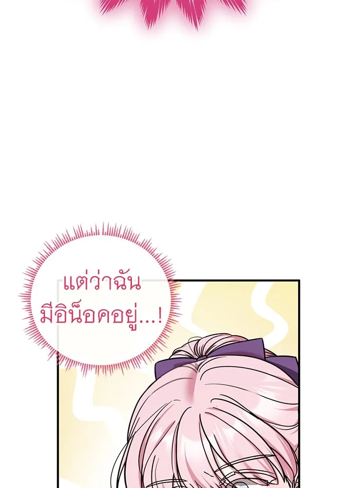 ครอบครัวพรรค์นั้น ฉันไม่มีวันกลับไป ตอนที่ 76 รูปที่ 47