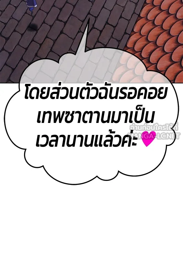 +99 ท่อนไม้พร้อมบวก ตอนที่ 26 เริ่มทัวร์นาเมนต์! (1) รูปที่ 336