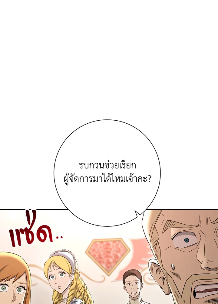 พลทหารโครงกระดูกผู้ม ตอนที่ 116 รูปที่ 36