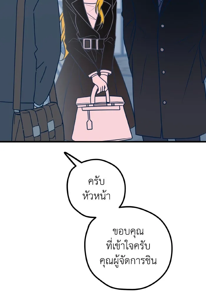 รักนี้ไม่มีรีไซเคิล ตอนที่ 49 รูปที่ 109