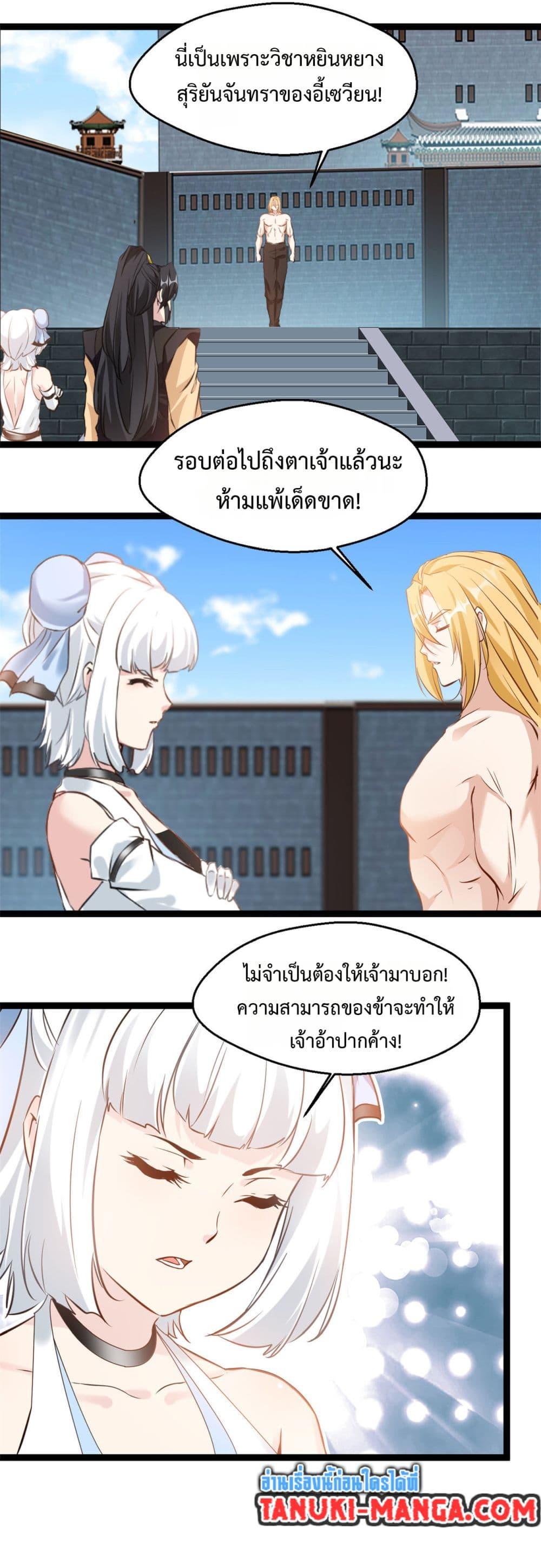 Manga-lc-com อ่านมังงะ อ่านการ์ตูน ออนไลน์ ฟรี Peerless Ancient ตำนานปรัมปราไร้เทียมทาน ตอนที่ 1 2 3 4 5 6 7 8 9 10 11 12 13 14 ฟรี ไม่มีโฆษณา Manga-lc - อ่าน มังงะ อ่าน การ์ตูน ออนไลน์ อ่านมังงะ ฟรี