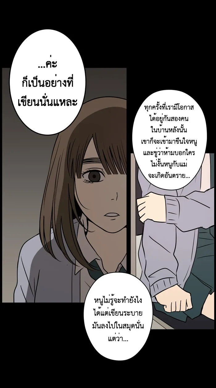 Hunter Game ตอนที่ 24  เกมที่ 2 - บ้านที่เคยมีแต่ควา รูปที่ 19