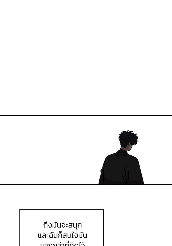 เพื่อนกันมันส์เกิน ตอนที่ 52 รูปที่ 26