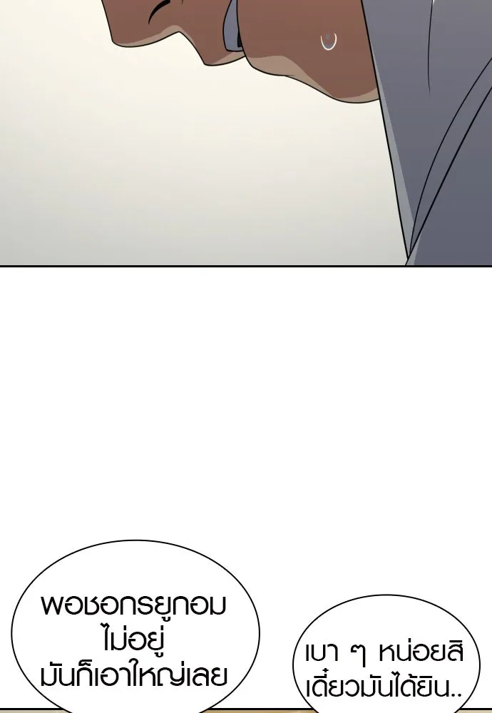 นักรบแช่แข็ง ตอนที่ 15 รูปที่ 118