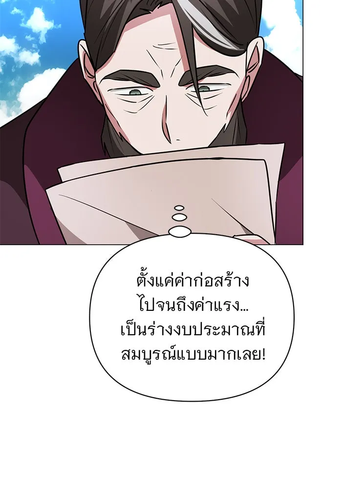 อะคาเดมีนี้เห็นทีจะเจ๊ง ตอนที่ 60 รูปที่ 55