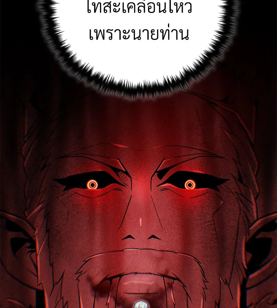 จอมเวทเกิดใหม่ในรอบ 66666 ปี ตอนที่ 153 (จบซีซัน 3) รูปที่ 8