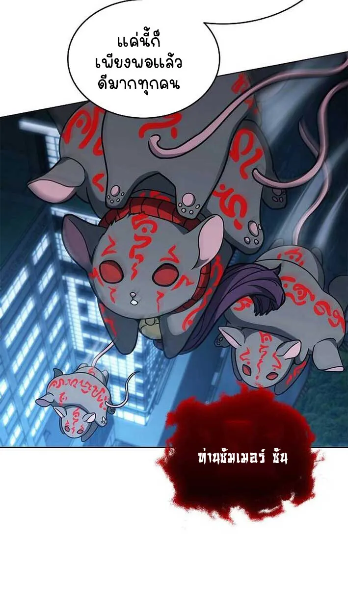 Part-Time Grim Reaper งานเสร_มของฉ_นค_อการเป_นม_จจ_ราช ตอนที่ ตอนที่ 14 รูปที่ 121