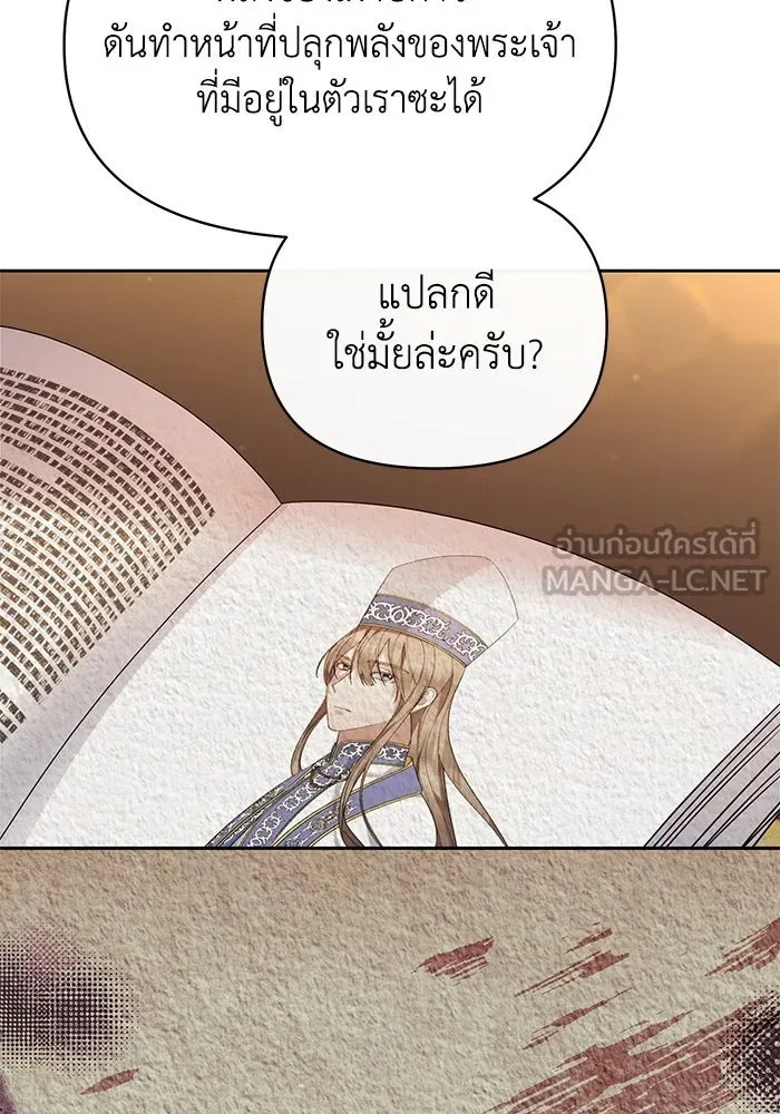 อยู่ดี ๆ ก็มีนางเอกนิยายเป็นเพื่อนบ้าน ตอนที่ 38 รูปที่ 60