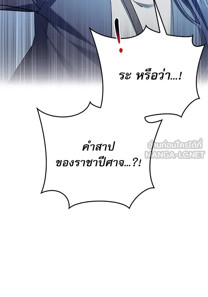 ผมไม่ได้เก่งอย่างที่คิด ตอนที่ 27 รูปที่ 57