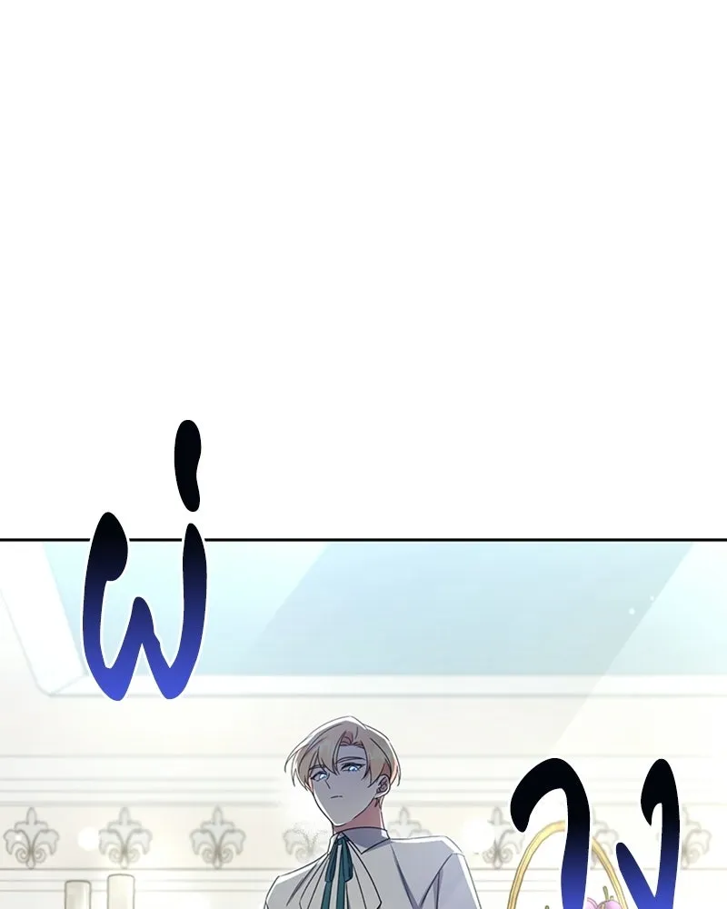 ภารกิจไล่ตามลุค บีเชล ตอนที่ 13 รูปที่ 89