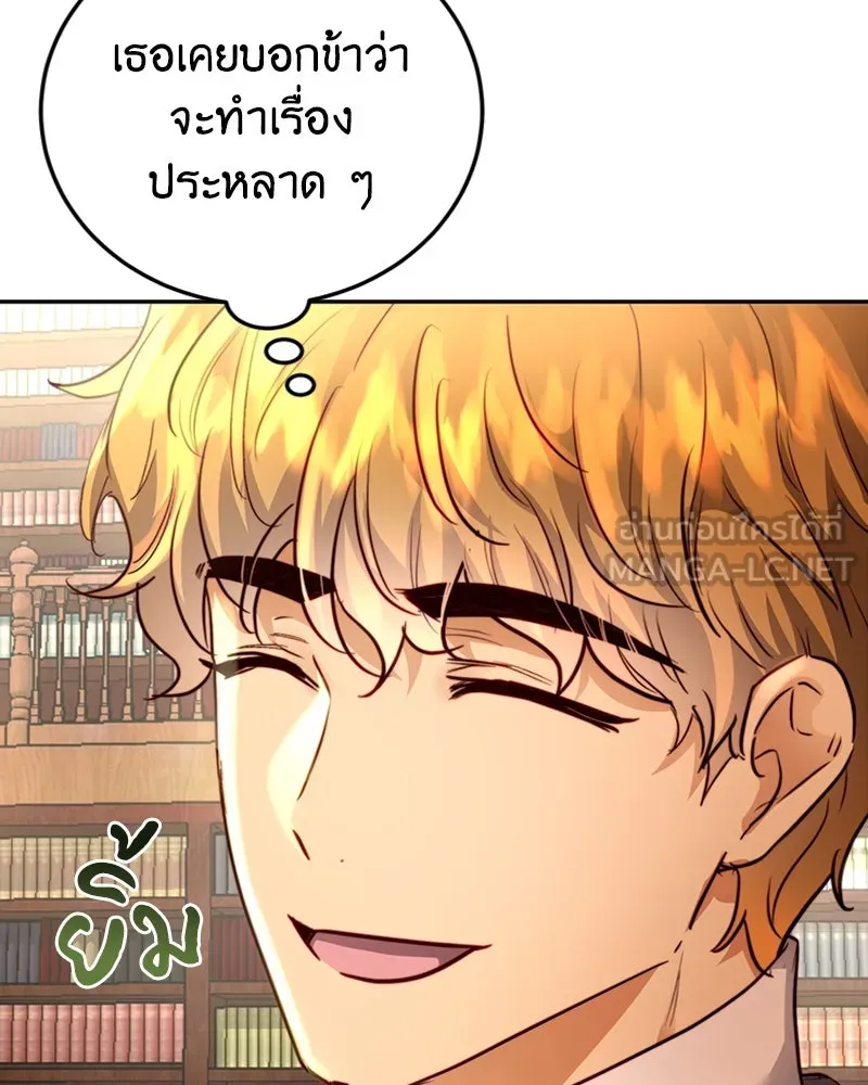 เจ้าหญิงคลั่งแห่งวังหลวง ตอนที่ 4 รูปที่ 78