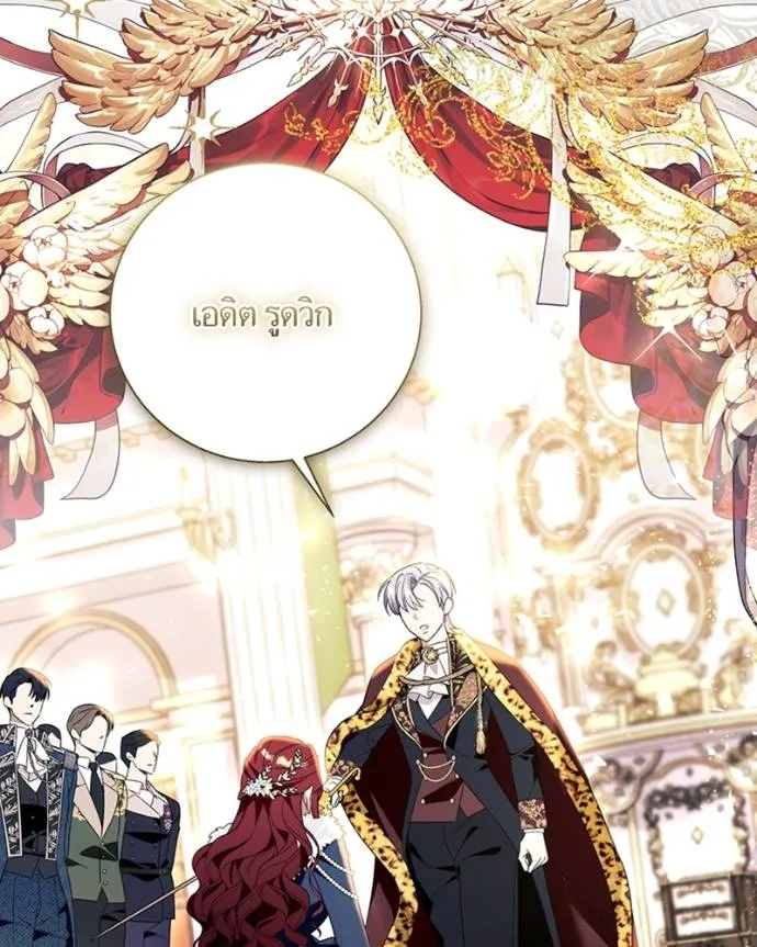 นึกว่าเป็นอิเซไค ตอนที่ 95 รูปที่ 100