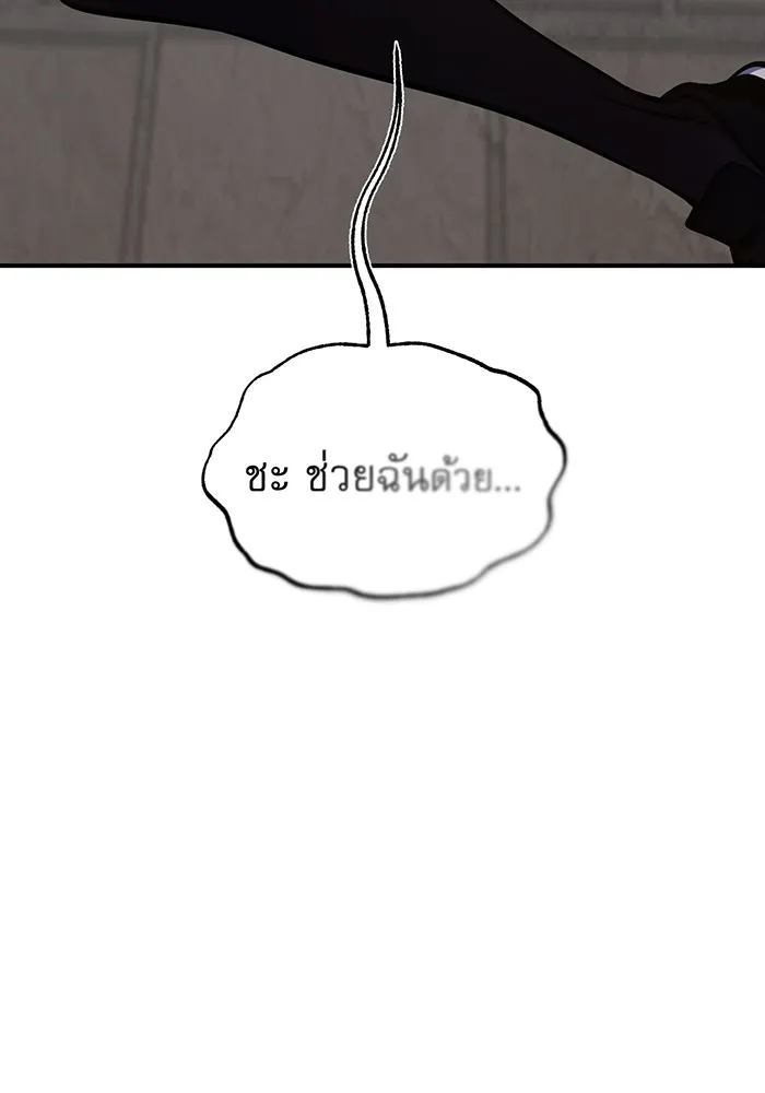 จอมเวทเกิดใหม่ในรอบ 66666 ปี ตอนที่ 36 รูปที่ 83