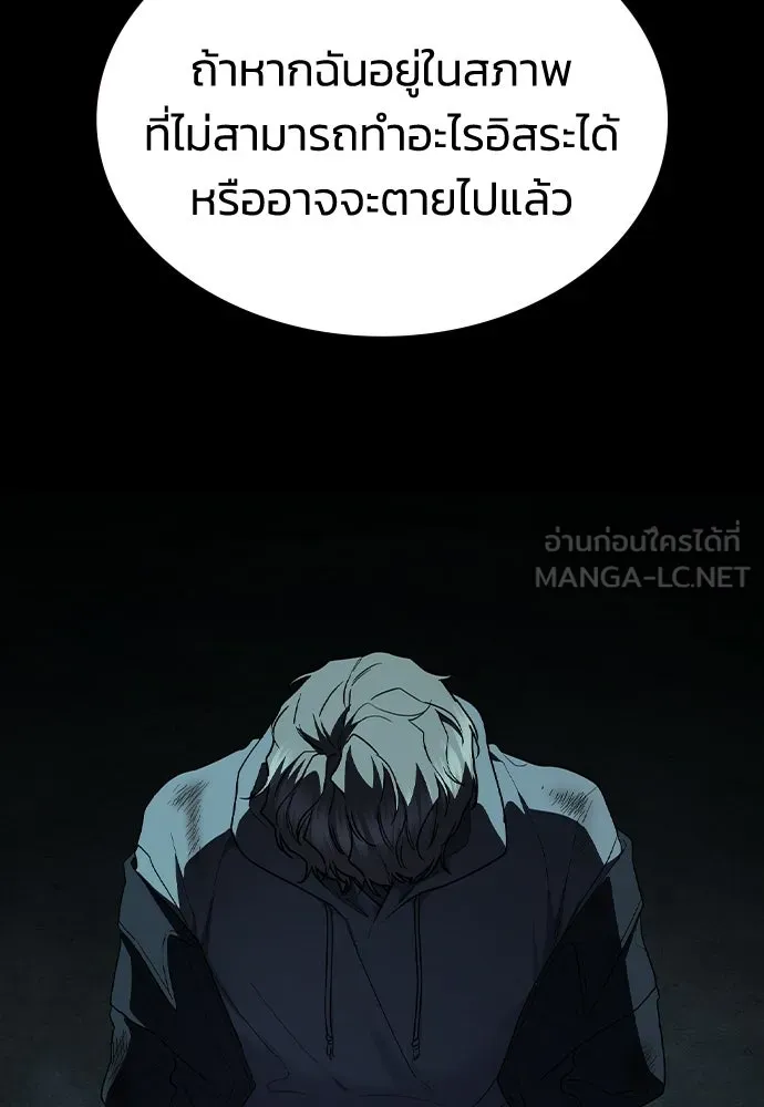 รักแล้วห้ามเลิก ตอนที่ 73 รูปที่ 99