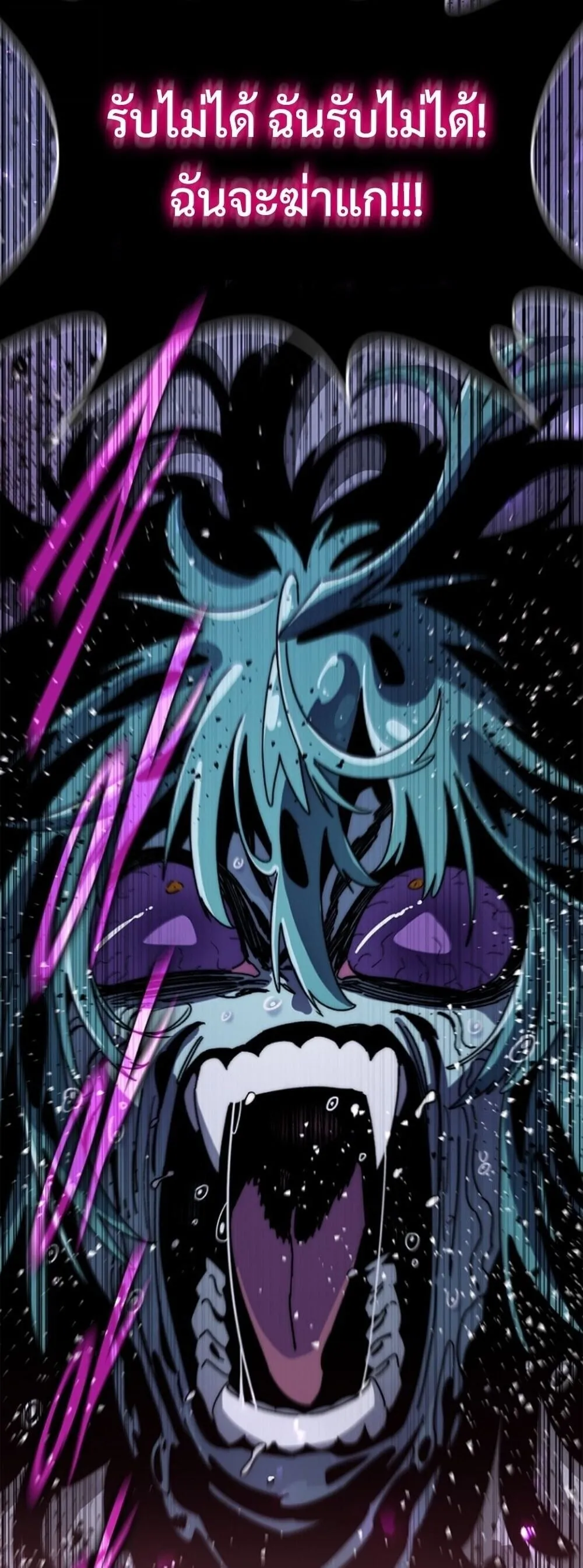 The 18-Year Old Demon King ตอนที่ ตอนที่ 25 รูปที่ 28