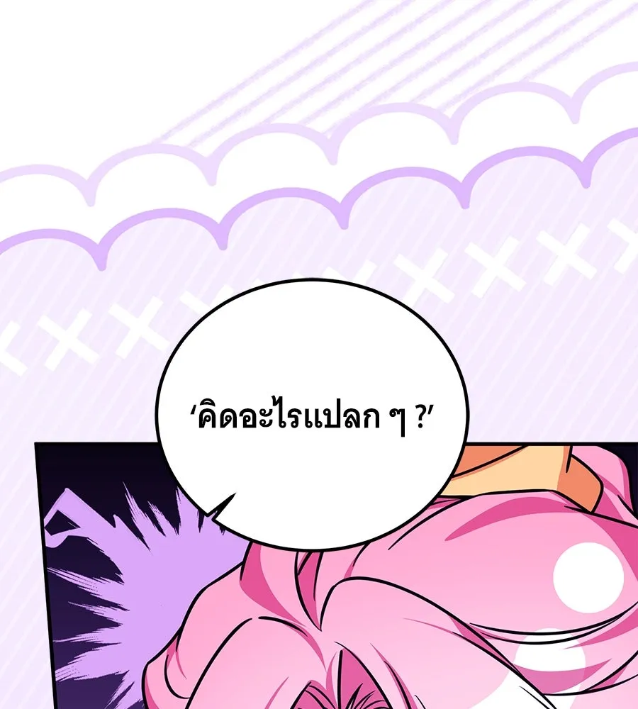 เปลี่ยนบทร้ายให้เป็นบทรัก ตอนที่ 50 รูปที่ 8